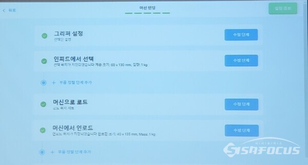 디플로이 1.0 데모 실현 모습. 각 실행단계에서 필요한 데이터를 입력하면 로봇 세팅이 완료된다. (사진 / 강민 기자)