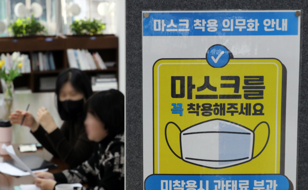1월 30일(월)부터 의료기관·약국, 감염취약시설, 대중교통 등을 제외한 실내공간에서 마스크 착용 의무가 해제된다.(사진 / 뉴시스)