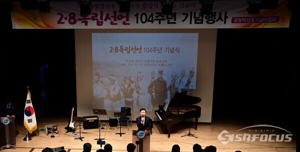 8일 고령군과 김상덕 선생 기념사업회는 2·8독립선언 104주년 기념식을 대가야문화누리회관에서 열고 선생의독립정신을 '재조명'했다.사진/김진성 기자