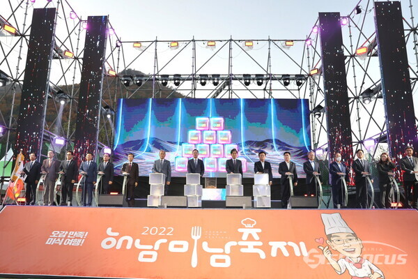 제4회 해남미남축제 개막식 장면. 사진/해남군청 제공