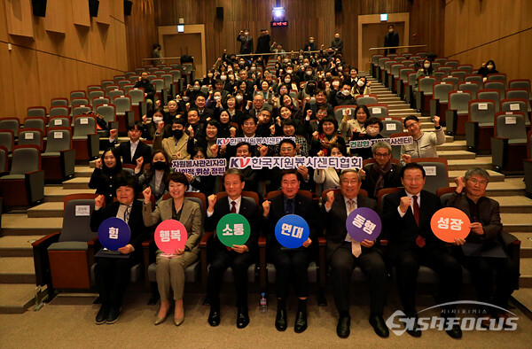 24일 한국자원봉사센터협회 정기총회 및 협회장 취임식에 전국의 많은 회원이 참석하여  행사를 진행하는 모습. 사진/강종민 기자