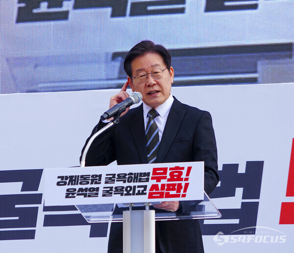 더불어민주당 이재명 대표가  '강제동원 해법 강행 규탄'집회 '에서 ' 연설하고있다.  사진/유우상 기자