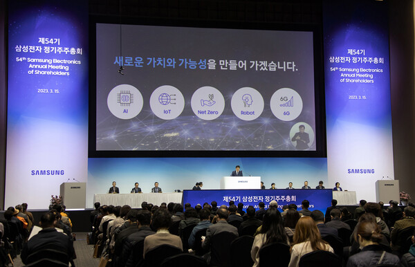 삼성전자가 15일 경기도 수원시 수원컨벤션센터에서 주주, 기관투자자, 경영진이 참석한 가운데 제54기 정기 주주총회를 개최했다. ⓒ삼성전자