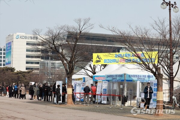 시민들이 코로나19 검사를 받기 위해 줄을 서서 기다리고 있다 / ⓒ시사포커스DB