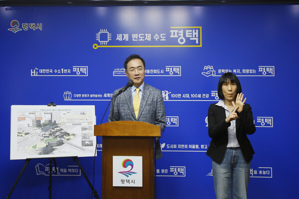 정장선 평택시장이 청사에서 ‘평택지제역 미래형 환승센터 시범사업’에 대해 브리핑을 하고 있다. ⓒ 평택시청
