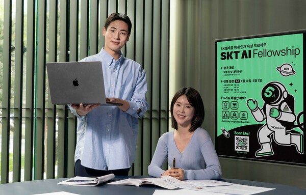 SK텔레콤이 'SKT AI 펠로우십' 5기 지원자를 모집한다. ⓒSK텔레콤