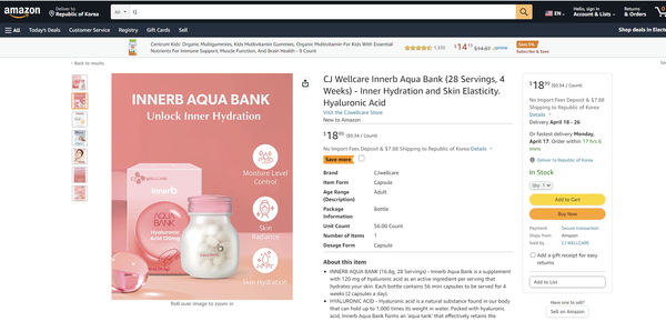 아마존에서 판매중인 CJ웰케어 이너비 아쿠아뱅크 ⓒ아마존닷컴