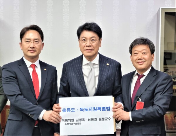 김병욱 국회의원(왼쪽)와 남한권 울릉군수(오른쪽)가 13일 장제원 국회 행정안전위원장을 만나 ‘울릉도·독도 지원 특별법안’의 조속한 심사와 통과를 강력히 요청하고 있다. 사진/김병욱의원실