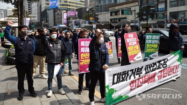 한국노총전국연대노동조합 택배산업본부 관계자들이 집회를 하고 있다.(1) [사진 /오훈 기자]