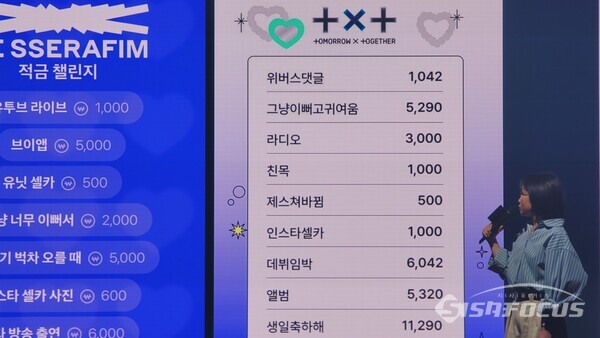 김영림 카카오뱅크 시그니처캠프 SO가 신규 상품인 '최애적금'에 대해 설명하고 있다. [사진 / 임솔 기자]