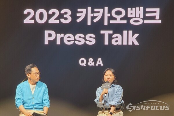 송호근 카카오뱅크 담보여신캠프 SO(왼쪽)와 김영림 카카오뱅크 시그니처캠프 SO가 기자들의 질문에 답변하고 있다. [사진 / 임솔 기자]