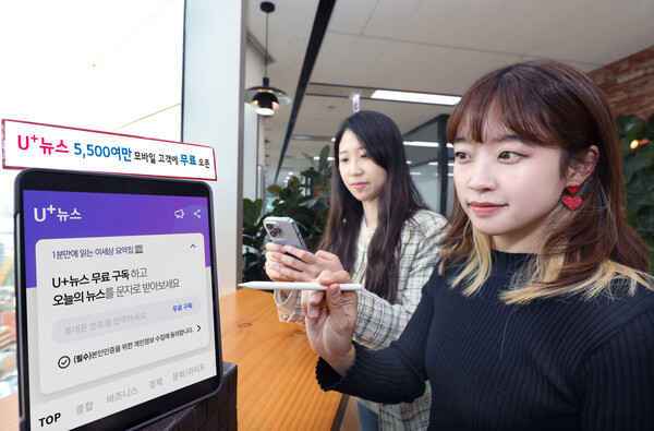 LG유플러스 직원들이 뉴스 콘텐츠 구독 서비스 ‘U+뉴스’를 소개하고 있다. ⓒLG유플러스