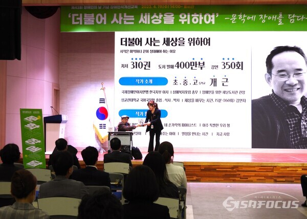 19일 고정욱 작가가 경북교육청에서 ‘더불어 사는 세상을 위하여’라는 주제로 특강을 하고 있다.사진/김영삼 기자 