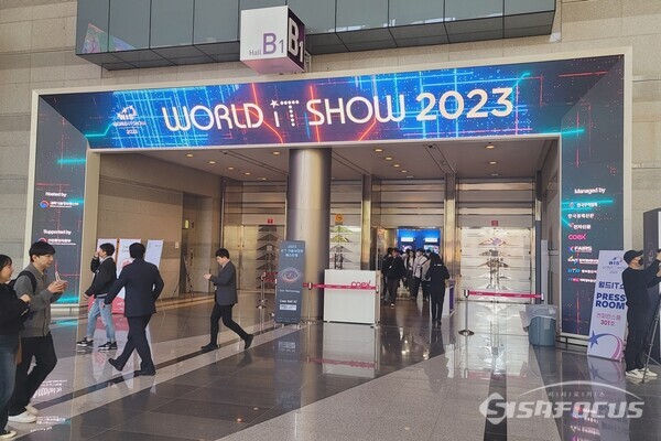 최신 ICT 제품과 서비스를 관람·체험할 수 있는 '2023 월드IT쇼(WIS)'가 서울 강남 코엑스에서 오는 21일까지 개최된다. [사진 / 임솔 기자]