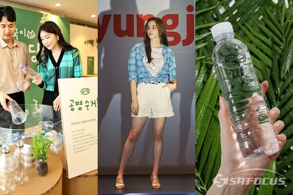 지구의 날을 맞아 식음료 유통업계가 친환경 마케팅을 강화해 시장 차별화를 시도하고있다. 롯데백화점 공병 프로모션(사진 좌), 패션그룹형지 쿨 코리아 패션쇼, 제주삼다수 무라벨 생수 ⓒ시사포커스DB