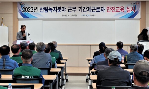 27일 포항시가 흥해농업인복지센터에서 산림녹지 분야 근로자를 대상으로 안전교육을 실시하고 있다.사진/포항시