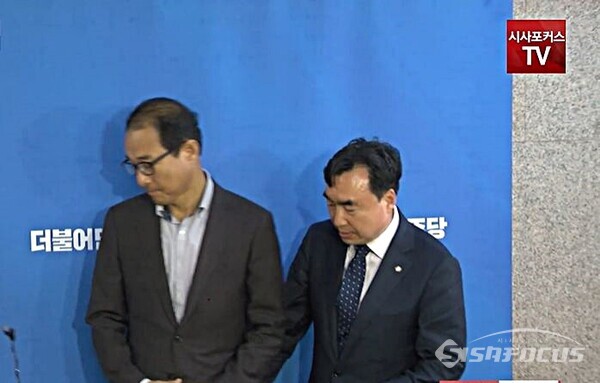 민주당 이성만(좌), 윤관석(우) 의원이 3일 자진 탈당 입장을 밝힌 후 자리를 뜨고 있다. 사진 / 시사포커스TV 캡처