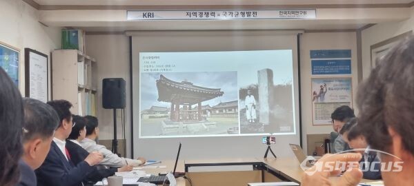 한국지역연구원에서 열린 '경주 황남의 지속가능한 마을 디자인'이라는 주제 세미나 모습. 사진/한국지역연구원
