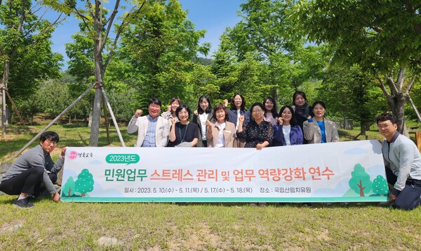 10일 경북교육청 현장 민원업무 담당자들이 국립산림치유원에서 민원응대 역량강화 연수를 하고 있다.사진/경북교육청