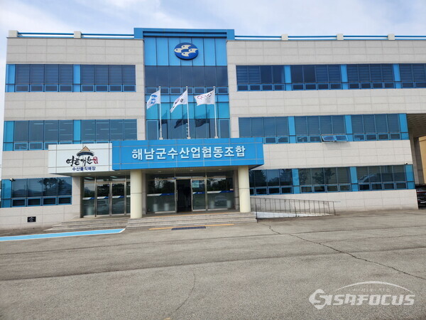 해남군수산업협동조합 청사 전경. 사진/최영남 기자