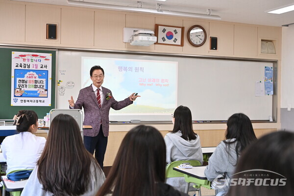 15일 임종식 경북교육감이 스승의 날을 맞아 안동여자고등학교에서 특강을 하고 있다.사진/김영삼 기자