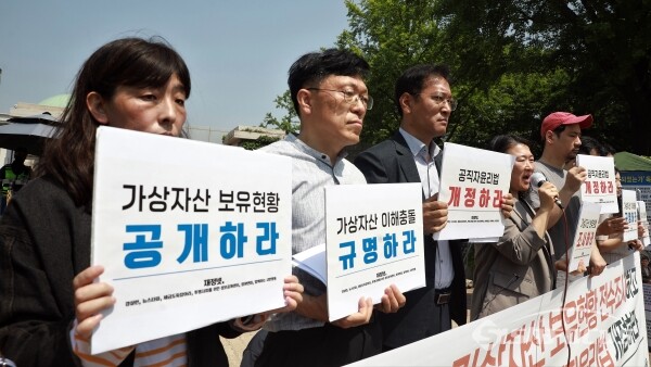 16일 경실련, 참여연대, 세금도둑잡아라 등 관계자들이 기자회견을 하고 있다.(1) [사진 / 오훈 기자]