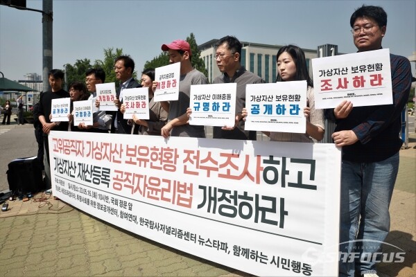 16일 경실련, 참여연대, 세금도둑잡아라 등 관계자들이 기자회견을 하고 있다.(3) [사진 / 오훈 기자]