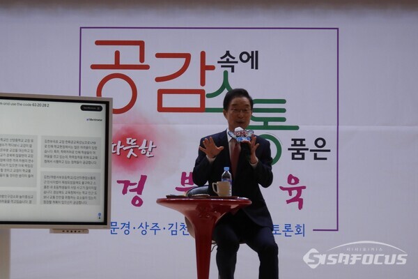 16일 임종식 경북교육감이 김천학생문화예술센터에서 스마트 기기를 활용해 문경·상주·김천 교육가족들과 소통하고 있다. 사진/김영삼 기자