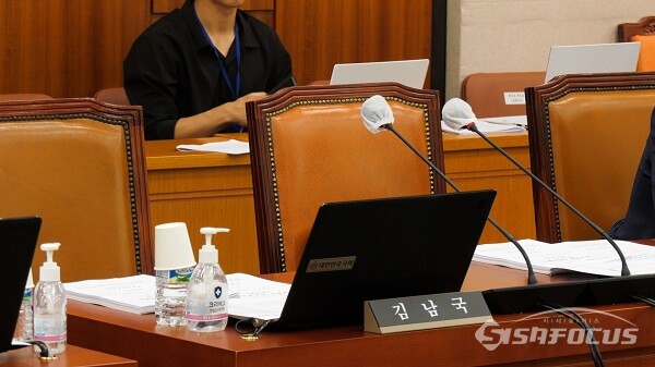 16일 오전 서울 여의도 국회에서 열린 국회 법제사법위원회 전체회의가 열린 가운데 '코인 논란'으로 더불어민주당을 탈당한 김남국 무소속 의원의 자리가 비어 있다. 사진 / 김경민 기자