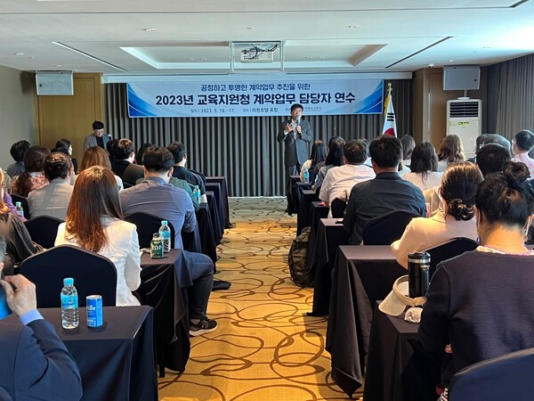 최규태 행정국장이 2023년 교육지원청 계약업무 담당자 연수에서 공정하고 투명한 계약업무 집행을 당부하고 있다.사진/경북교육청