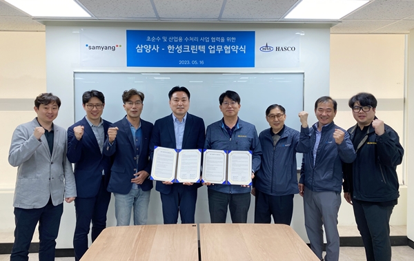 삼양사는 지난 16일 서울 강남구 소재 한성크린텍 본사에서 초순수 생산기술 국산화를 위한 MOU를 체결했다. 조영도 삼양사 SC PU장(왼쪽 네번째)과 허유택 한성크린텍 부대표(오른쪽 네번째) ⓒ삼양홀딩스