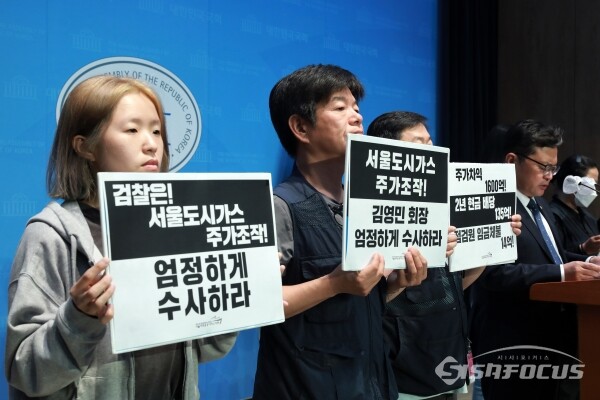 17일 공공운수노조 서울지역공공서비스지부와 도시가스 안전점검원들이 기자회견을 하고 있다.(2) [사진 / 오훈 기자]