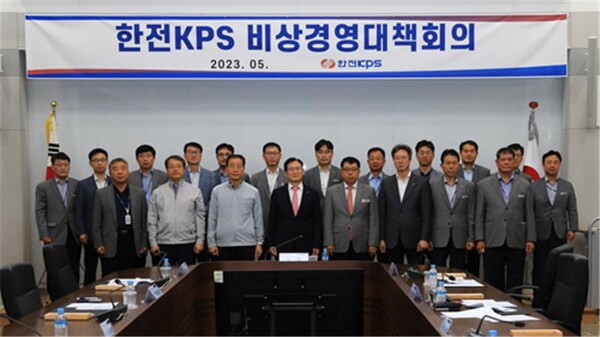 한전KPS는 19일 본사 대회의실에서 김홍연 사장(사진 가운데)이 주재한 가운데 비상경영대책회의를 열고 고강고 자구 계획을 수립했다. ⓒ한전KPS