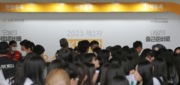22일 서울 강남구 코엑스에서 열린 '1차 KB굿잡 우수기업 취업박람회'에서 구직자들이 입장을 기다리고 있다. ⓒ뉴시스
