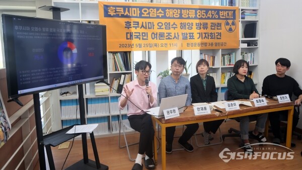 25일 환경운동연합 관계자들이 기자회견을 하고 있다.(1)