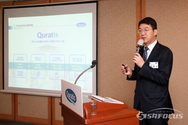 26일 조관구 큐라티스 대표이사가 성장 전략을 소개하고 있다.(1) [사진 /오훈 기자]