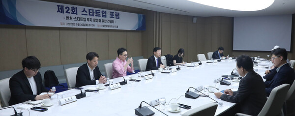 대한상공회의소는 한국벤처캐피탈협회와 공동으로 30일 세종대로 대한상의회관에서 ‘제2회 스타트업 포럼’을 개최했다. ⓒ대한상공회의소