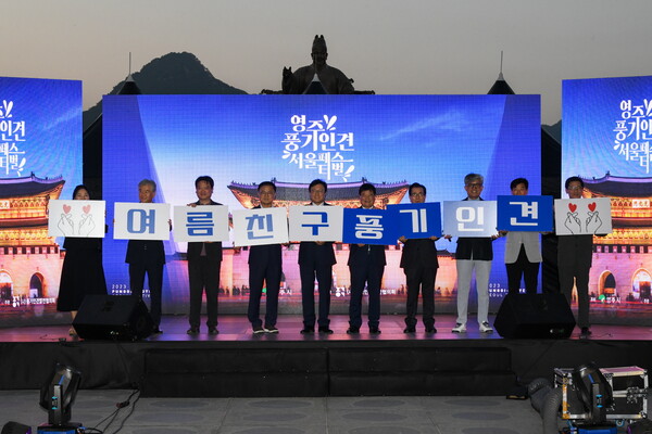 2일 (좌측 3번째부터) 송종명 풍기인견발전협의회장, 송호준 영주시 부시장, 박형수 국회의원, 심재연 영주시의회 의장이 ‘2023영주 풍기인견 서울 페스티벌’이 2일 광화문광장에서 개막식에서 풍기인견을 홍보하고 있다.사진/영주시