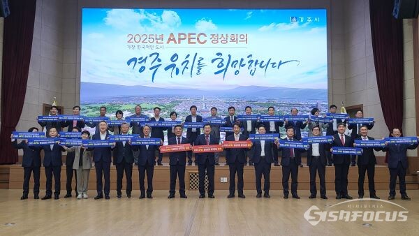 해오름동맹(경주, 울산. 포항) 단체장들이 2025년 APEC 정상회의 경주유치를 함께 기원하는 퍼포먼스를 펼치는 모습. 사진/경주시