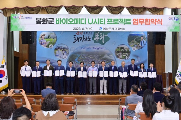 7일 봉화군이 지역의 청년들이 지역에서 대학을 나와 지역기업에 취업해 지역에서 정주할 수 있는 도시를 조성해 나갈 ‘봉화군 바이오메디 U시티 프로젝트’ 업무협약을 체결하고 있다.사진/봉화군