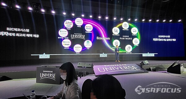 강희석 이마트 대표가 신세계 유니버스의 두 축인 멤버십과 파트너십에 대해 말하고 있다. (사진 / 강민 기자)