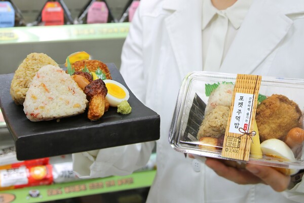 GS25의 포켓주먹밥세트 ⓒGS25