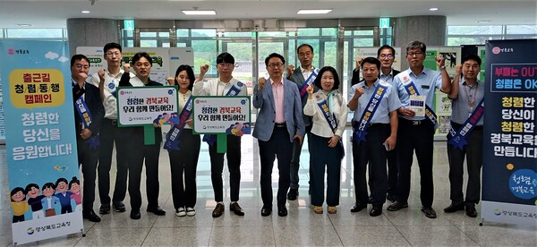 12일 김태형 부교육감(중앙)과 감사관 직원들이 본청에서 청렴 동행 캠페인을 하고 있다. 사진/경북교육청 