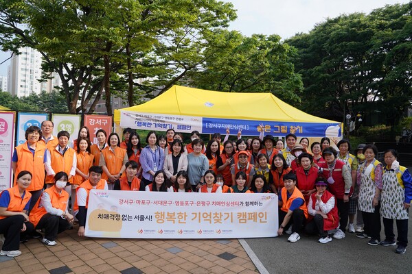 서울 강서구치매안심센터는 5개 권역 자치구와 함께 지난 14일 치매예방과 인식개선을 위한 ‘행복한 기억찾기 캠페인’을 전개했다. (서울강서구청 제공)