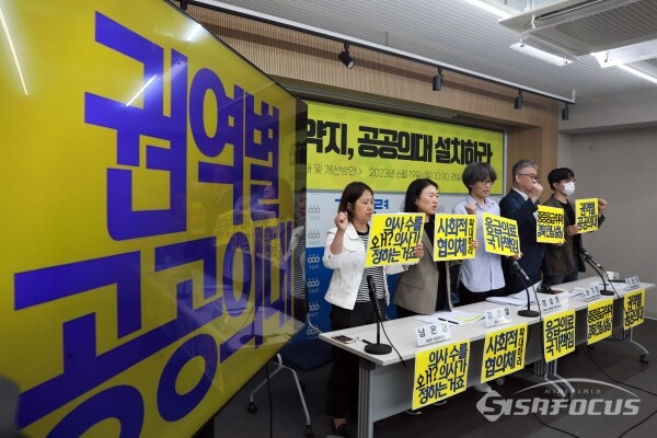 19일 경실련 관계자들이 기자회견을 하고 있다.(1) [사진 /오훈 기자]