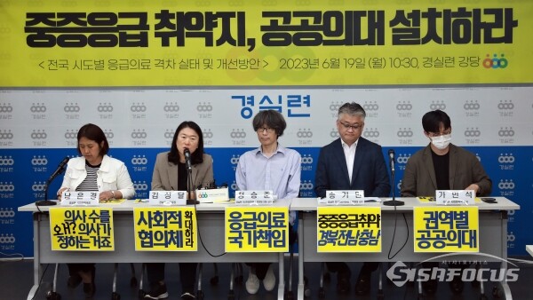 19일 경실련 관계자들이 기자회견을 하고 있다.(2) [사진 /오훈 기자]