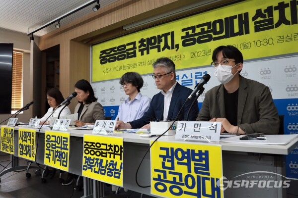 19일 경실련 관계자들이 기자회견을 하고 있다.(3) [사진 /오훈 기자]