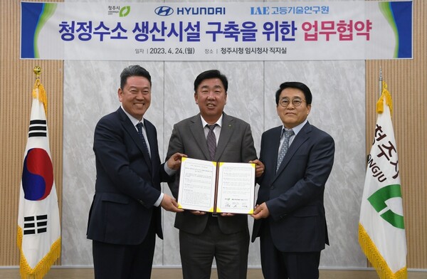 지난 4월 서강현 현대차 기획재경본부장, 이범석 청주시장, 김진균 고등기술연구원장(사진 순서 왼쪽에서 오른쪽으로)이 바이오가스를 활용한 청정수소 생산시설 구축 및 수소 생태계 활성화를 위한 업무협약 후 기념촬영을 하고 있다. ⓒ현대차