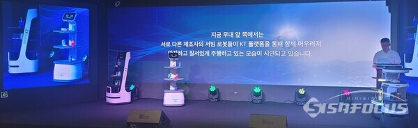 KT가 AI 사업 기자간담회에서 다양한 서빙로봇들을 보여주고 있다. [사진 / 임솔 기자]