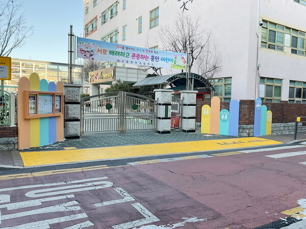 서울 중구가 작년에 흥인초등학교 정문 앞에 셉테드 기법을 이용해 박에 노란색을 칠하거나 경각심을 일깨울 안내판 등 생활안심디자인을 설치했다. (중구청 제공)